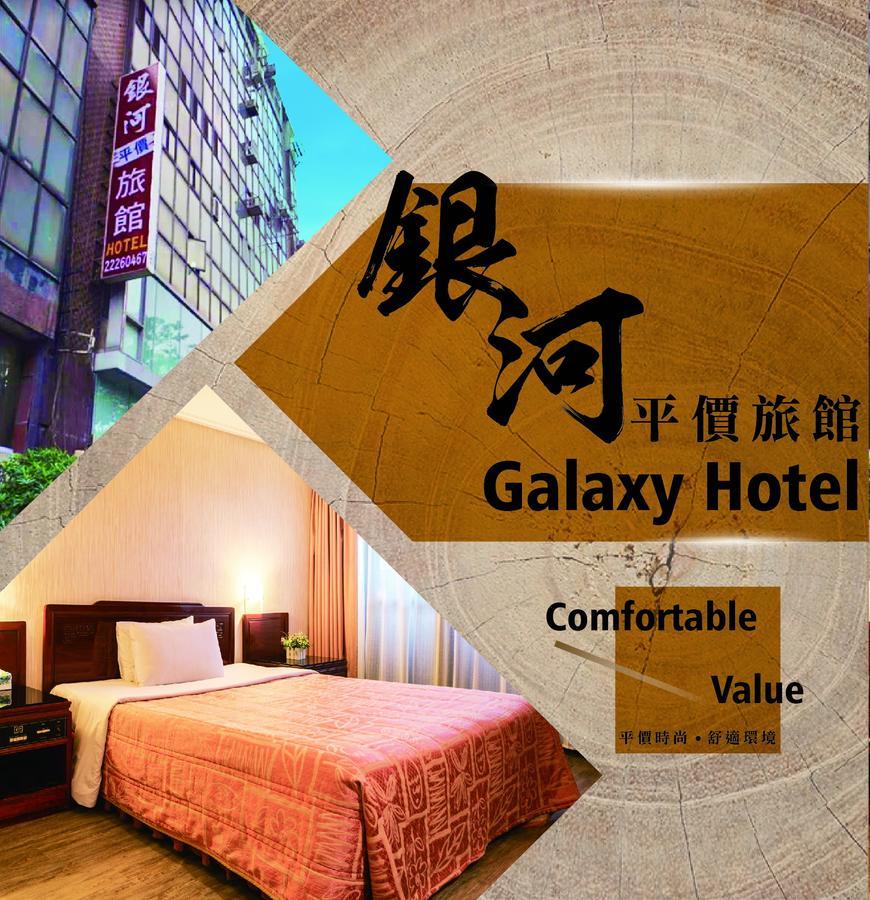 Galaxy Hotel Тайчжун Экстерьер фото